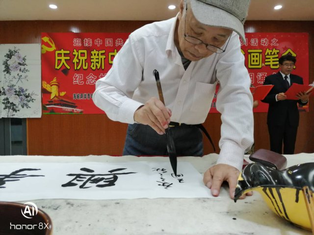 王国清先生在庆国庆书画笔会上率先开笔